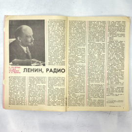 "Радио" СССР книга. Картинка 3